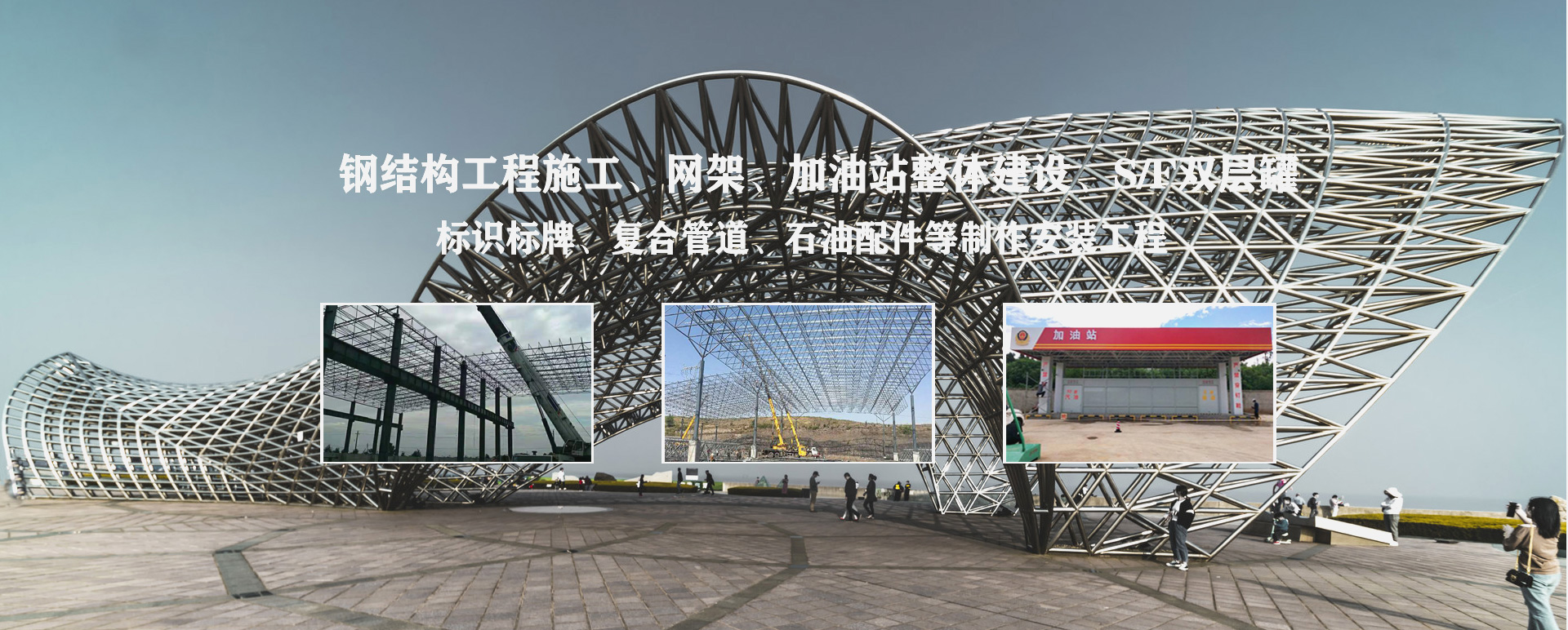 广东承接工程根据场地需求定制